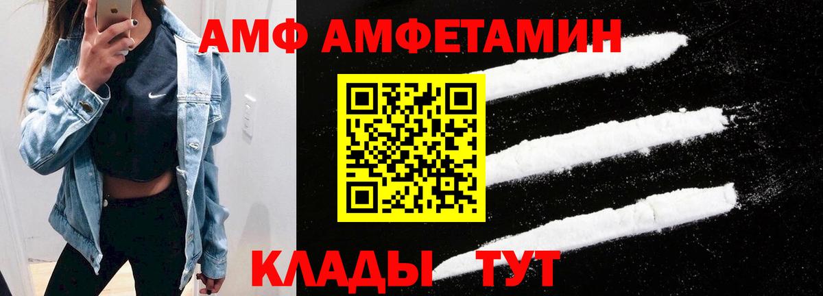 Чусовой  Амфетамин 98%  Амфетамин  Вход с VPN 