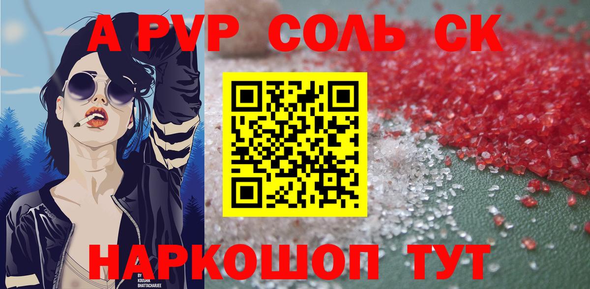 Alfa_PVP СК КРИС Чусовой