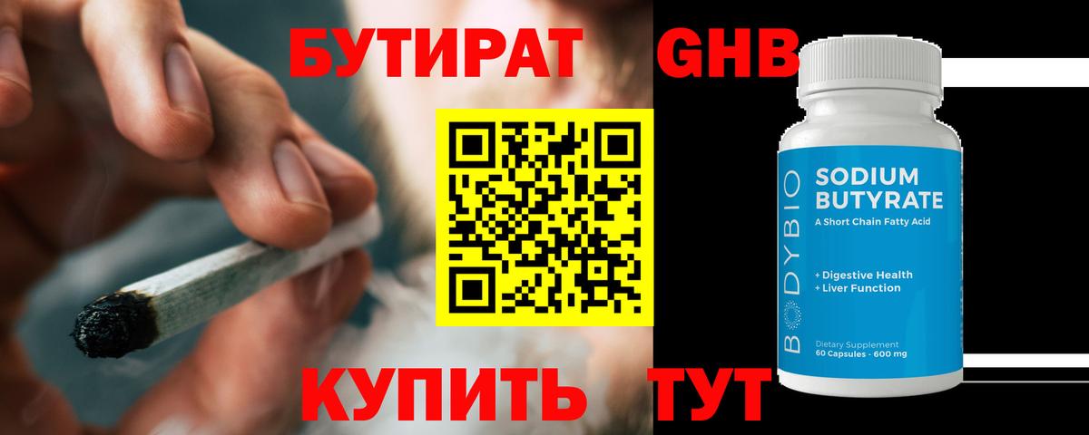 Бутират оксана  Вход с VPN  Бутират  Чусовой 