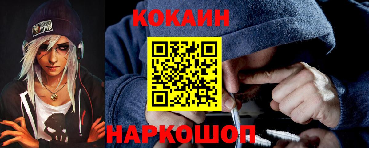 Cocaine 98%  Вход с VPN  Cocaine 98%  Чусовой 