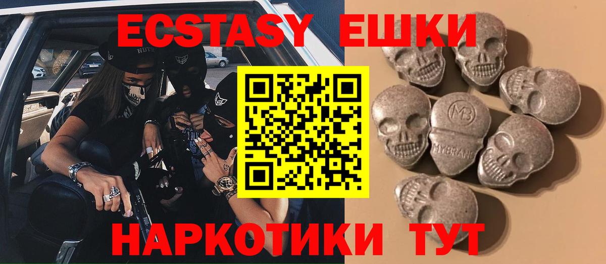 Ecstasy Дубай  даркнет телеграм  Чусовой  Ecstasy  Вход с VPN  Ecstasy бентли 