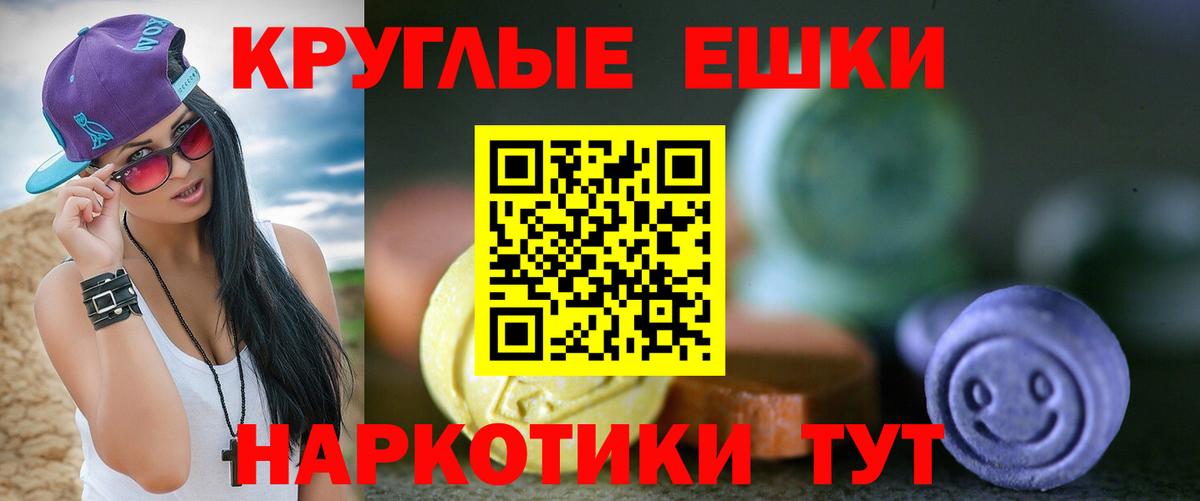 Экстази 250 мг Чусовой