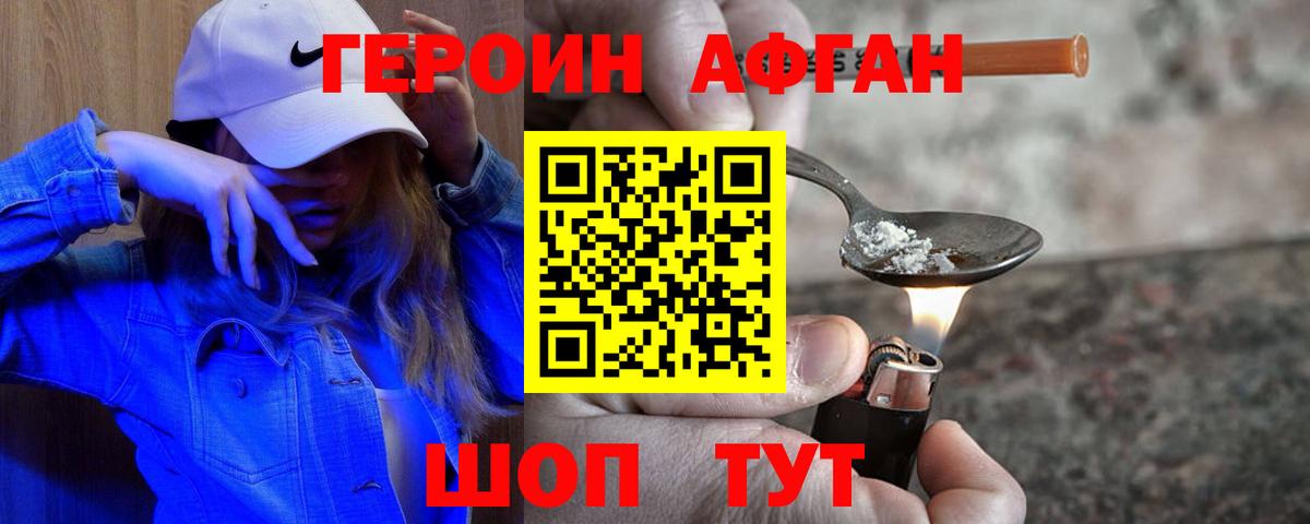 ГЕРОИН  Вход с VPN  Чусовой  ГЕРОИН белый 