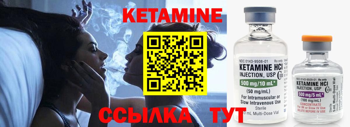 Кетамин VHQ Чусовой