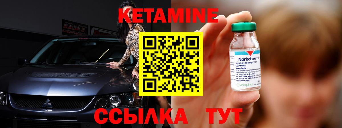 КЕТАМИН VHQ  Вход с VPN  Чусовой 