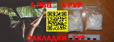 ALPHA-PVP Малгобек