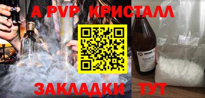 ALPHA-PVP Малгобек