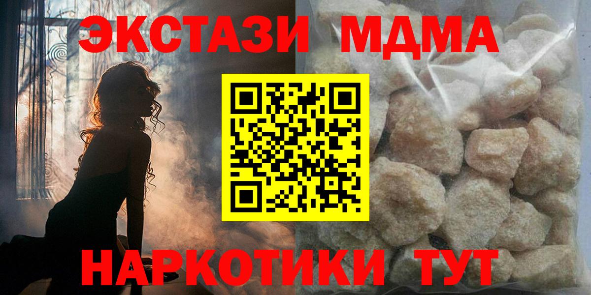 Чусовой  MDMA VHQ  Вход с VPN 