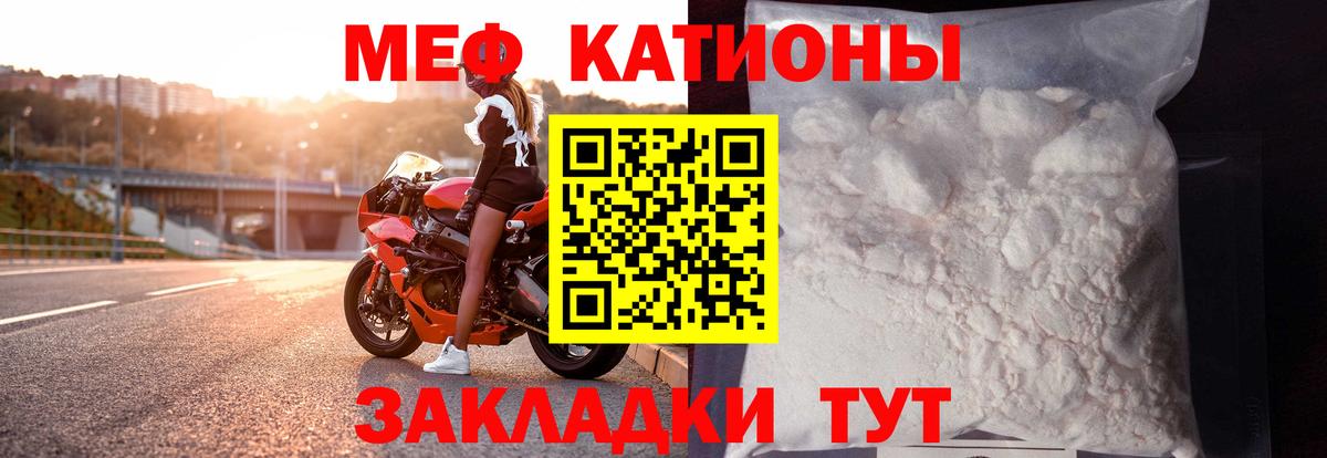 Меф кристаллы Чусовой