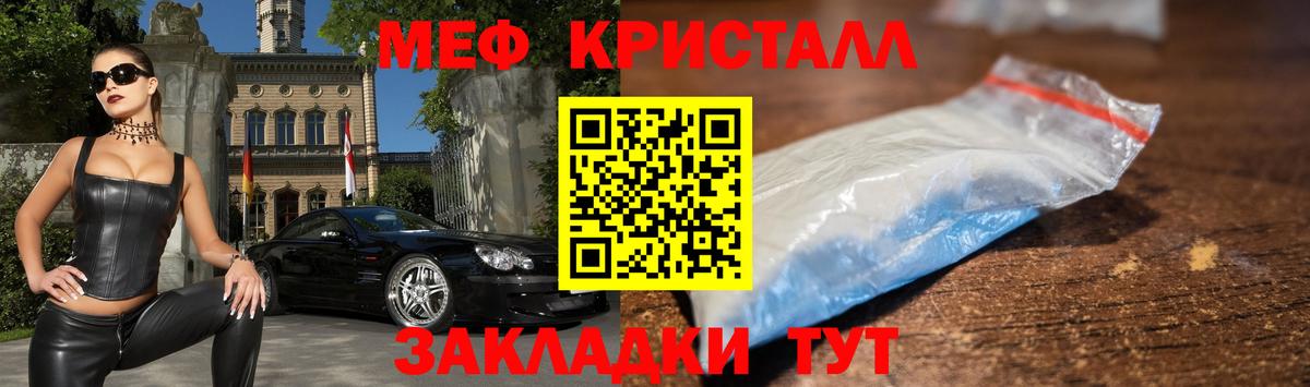 МЯУ-МЯУ  Вход с VPN  Меф кристаллы  хочу наркоту  Меф 4 MMC  Чусовой  Мефедрон 