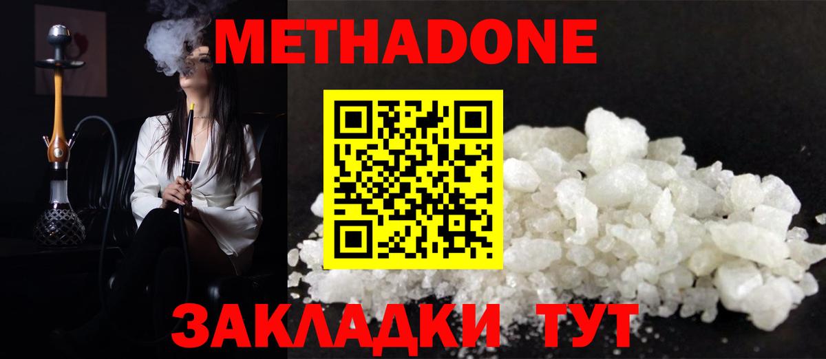Чусовой  МЕТАДОН мёд  hydra как зайти  Вход с VPN 
