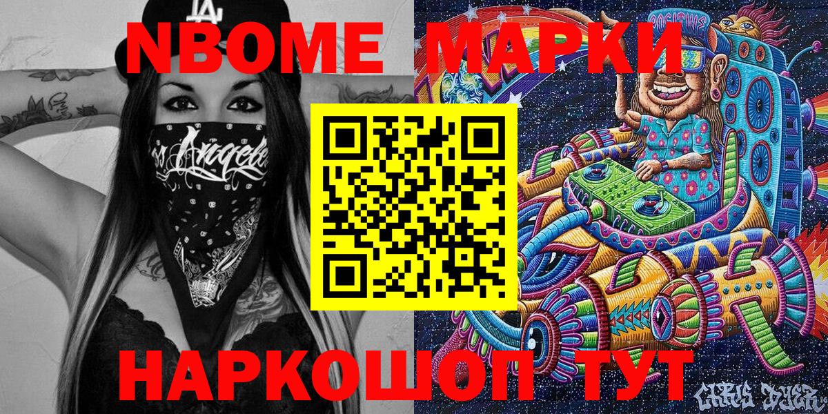 Наркотические марки 1500мкг Чусовой