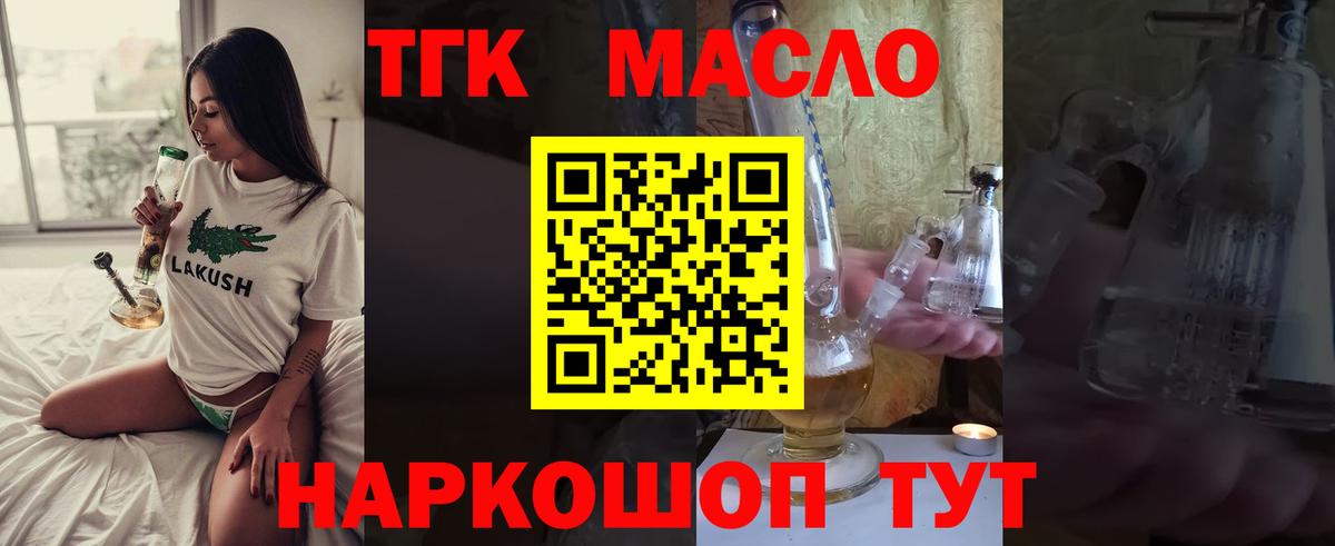 Чусовой  Дистиллят ТГК гашишное масло  ТГК гашишное масло  наркота  Вход с VPN 