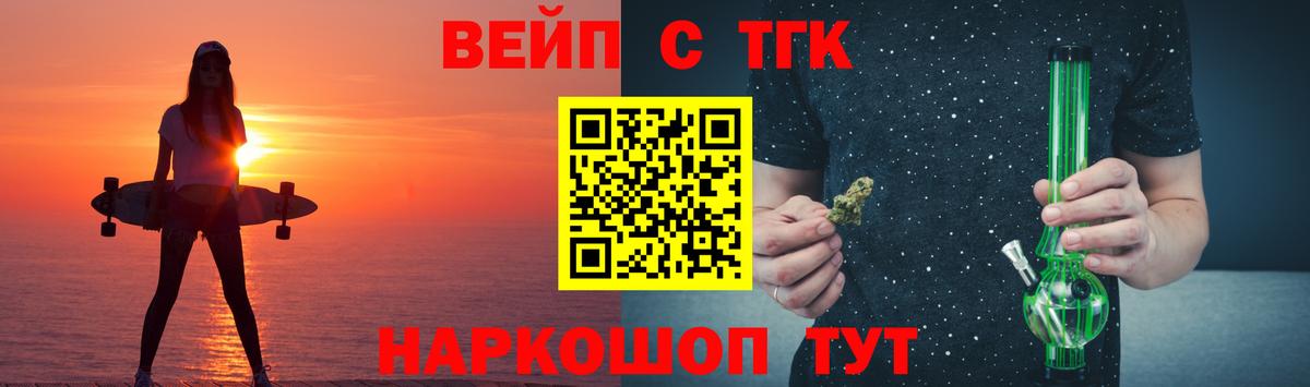 ТГК Wax Чусовой
