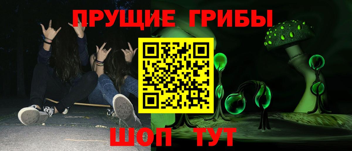 Псилоцибиновые грибы Magic Shrooms Чусовой